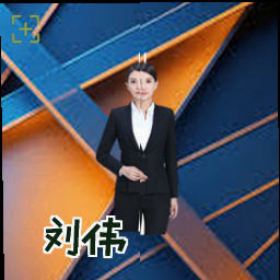 刘伟